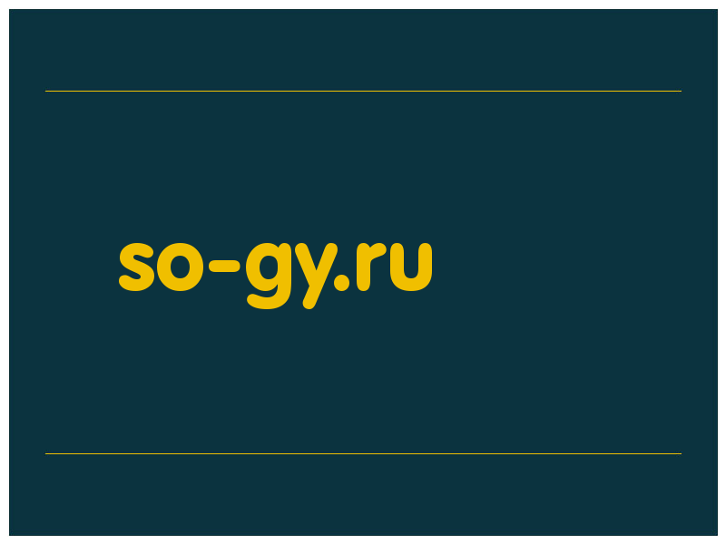 сделать скриншот so-gy.ru