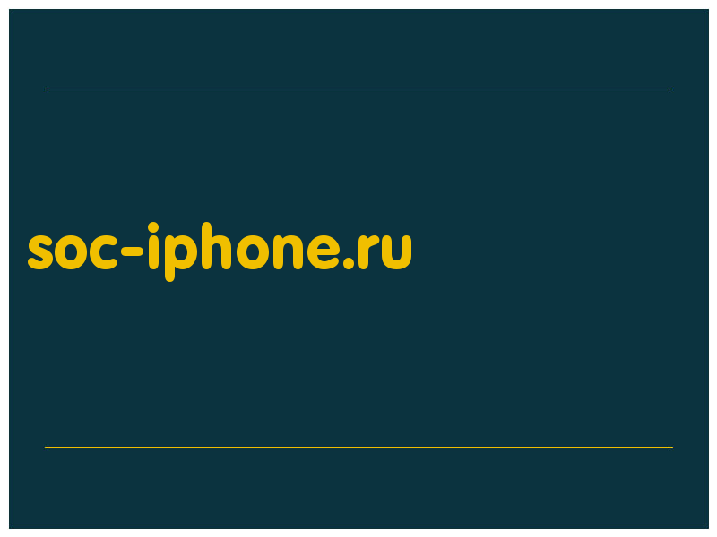 сделать скриншот soc-iphone.ru