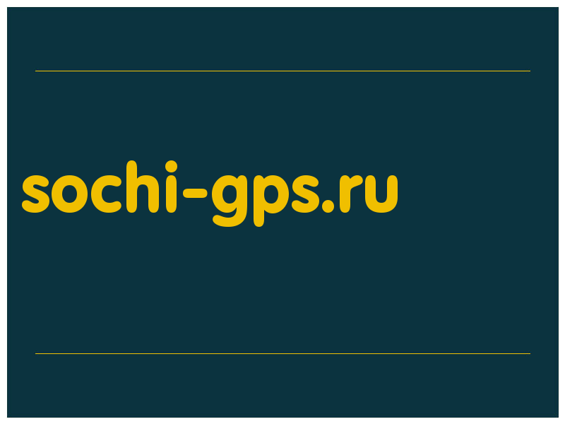 сделать скриншот sochi-gps.ru