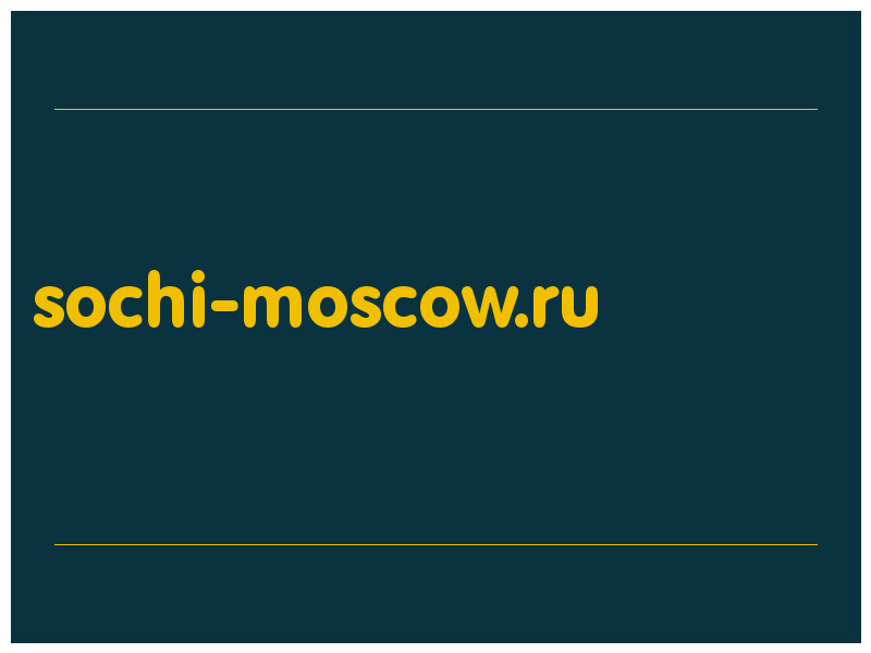 сделать скриншот sochi-moscow.ru