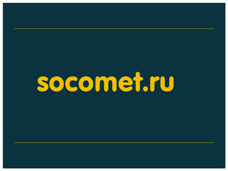 сделать скриншот socomet.ru