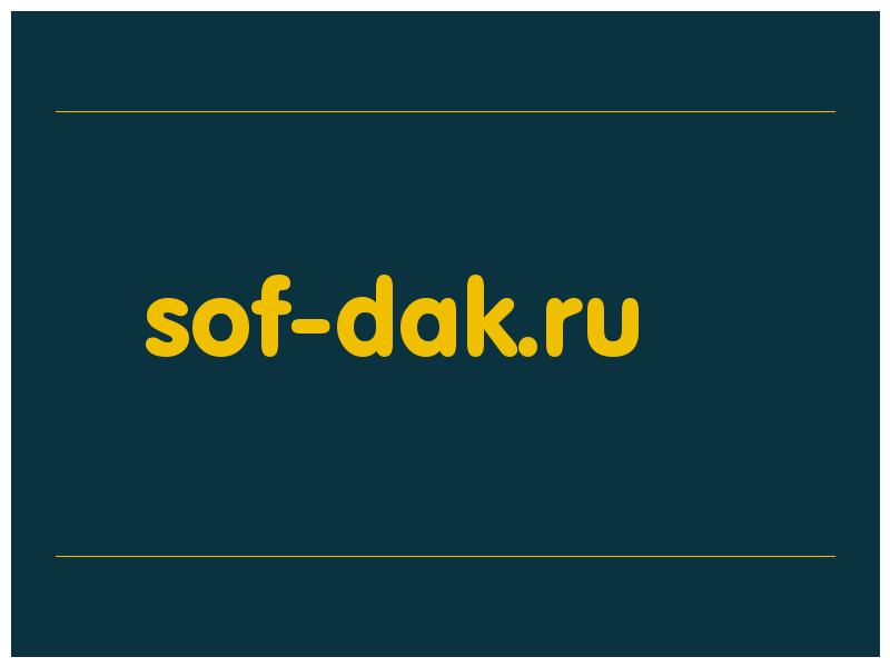 сделать скриншот sof-dak.ru