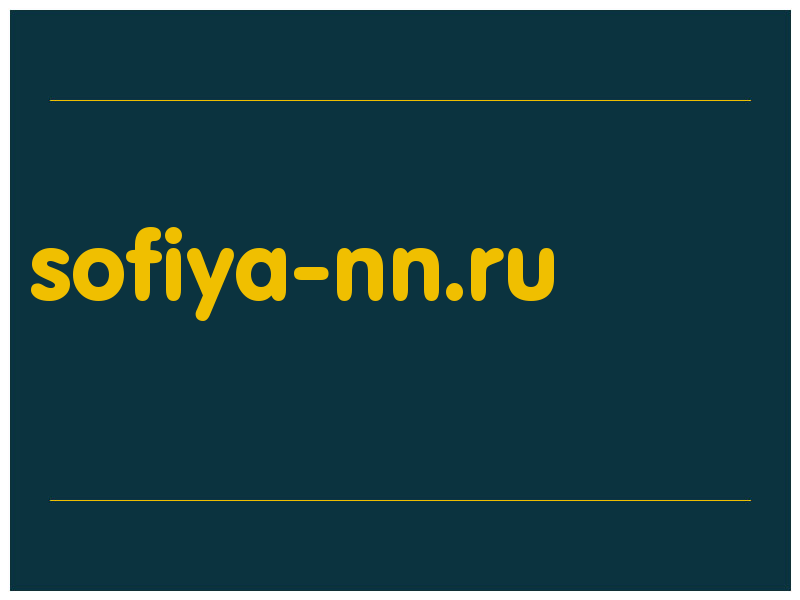 сделать скриншот sofiya-nn.ru