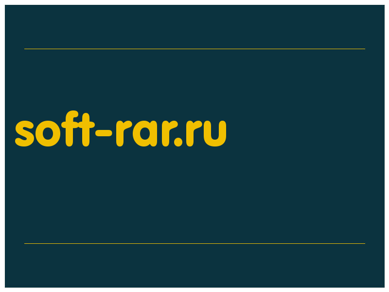 сделать скриншот soft-rar.ru