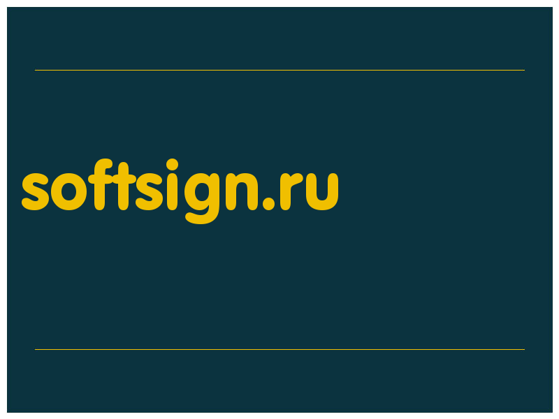 сделать скриншот softsign.ru