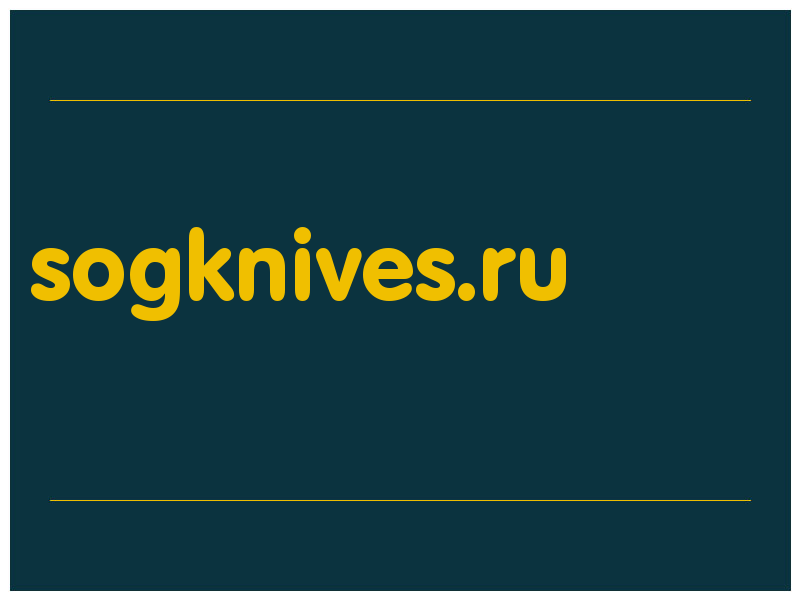 сделать скриншот sogknives.ru