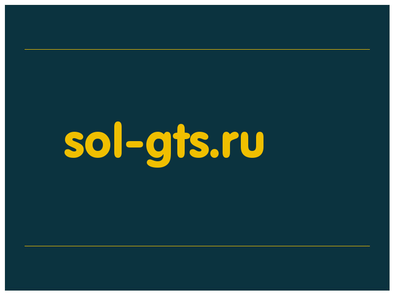 сделать скриншот sol-gts.ru