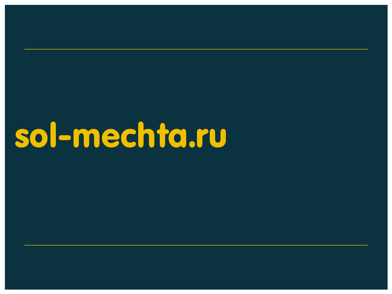 сделать скриншот sol-mechta.ru