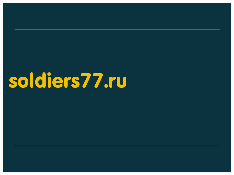 сделать скриншот soldiers77.ru