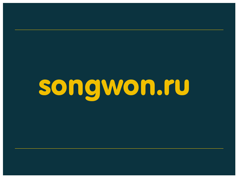 сделать скриншот songwon.ru