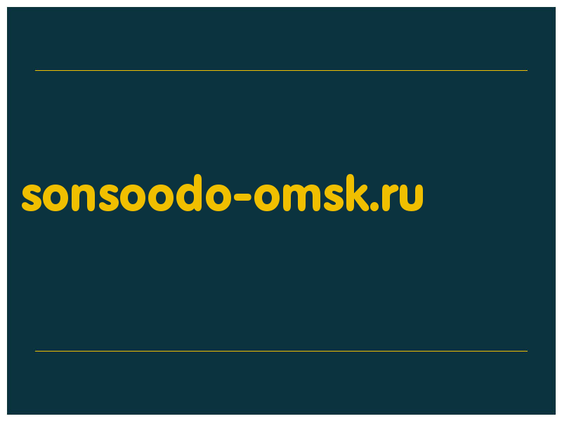 сделать скриншот sonsoodo-omsk.ru