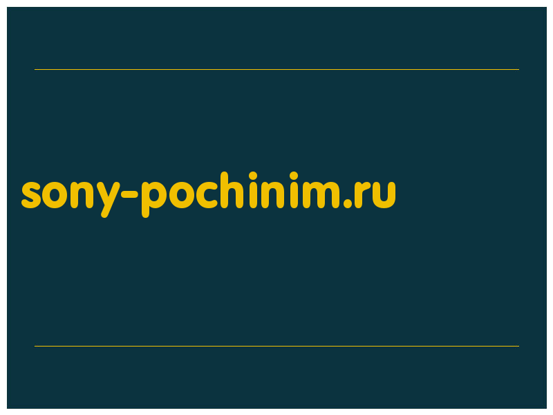 сделать скриншот sony-pochinim.ru