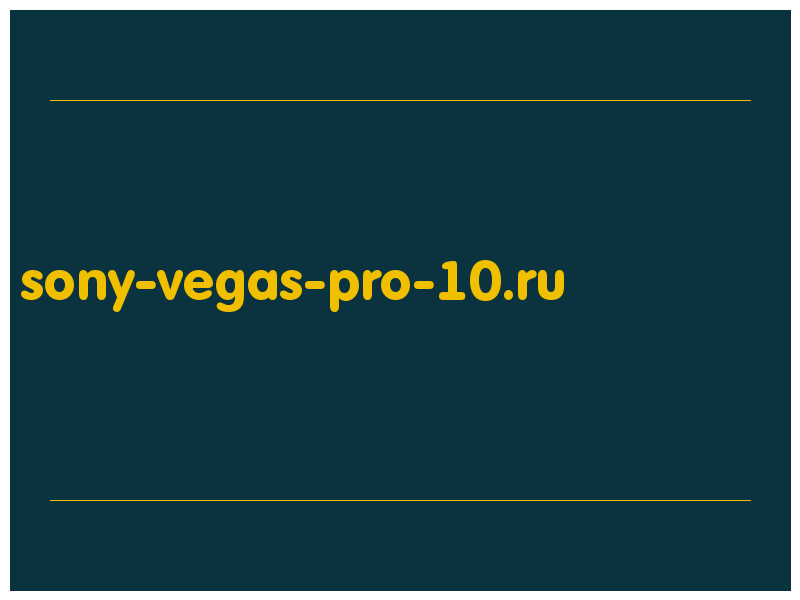 сделать скриншот sony-vegas-pro-10.ru