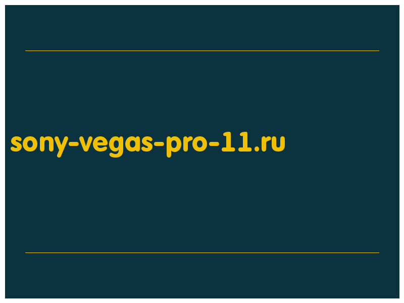 сделать скриншот sony-vegas-pro-11.ru