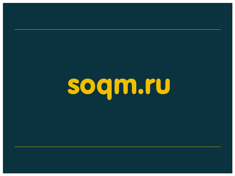 сделать скриншот soqm.ru