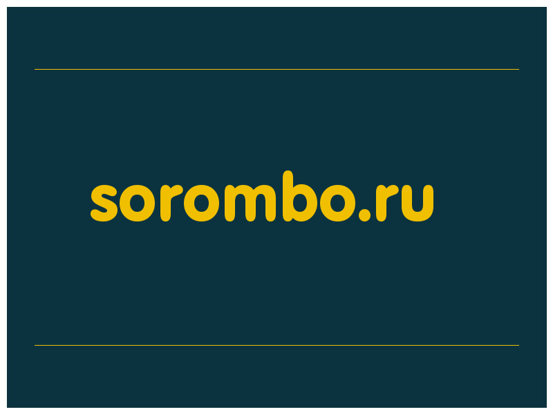 сделать скриншот sorombo.ru