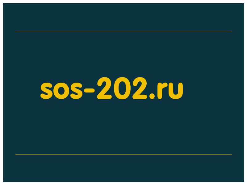 сделать скриншот sos-202.ru