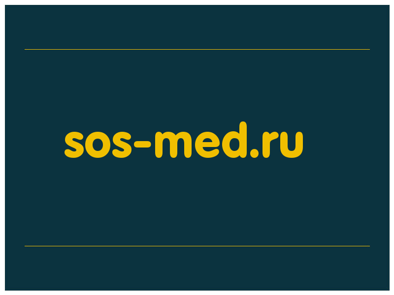 сделать скриншот sos-med.ru