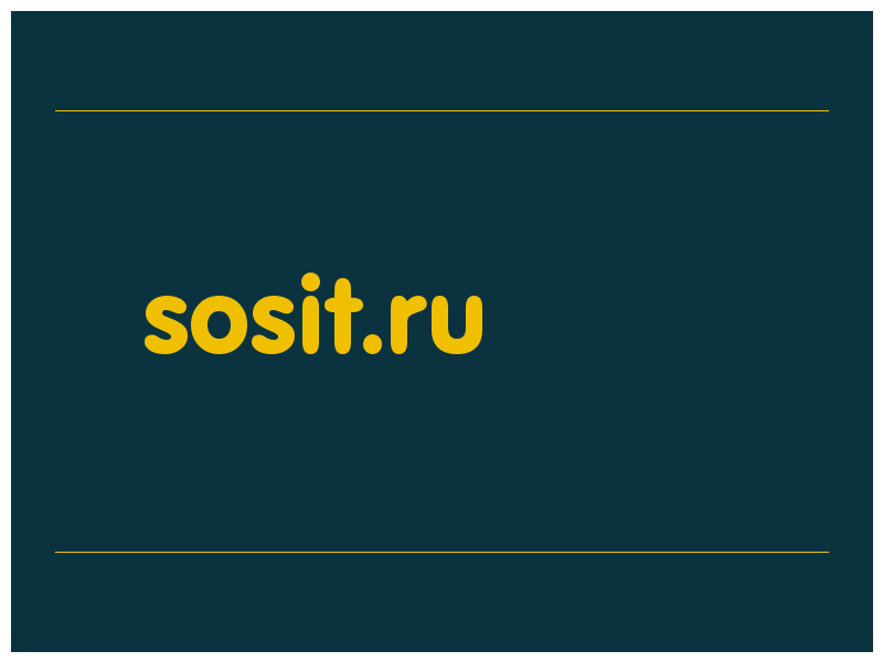 сделать скриншот sosit.ru