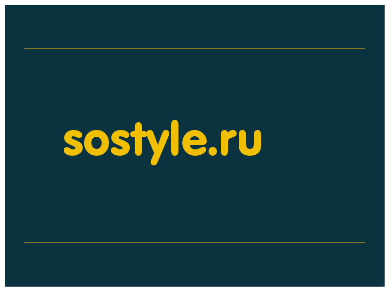 сделать скриншот sostyle.ru