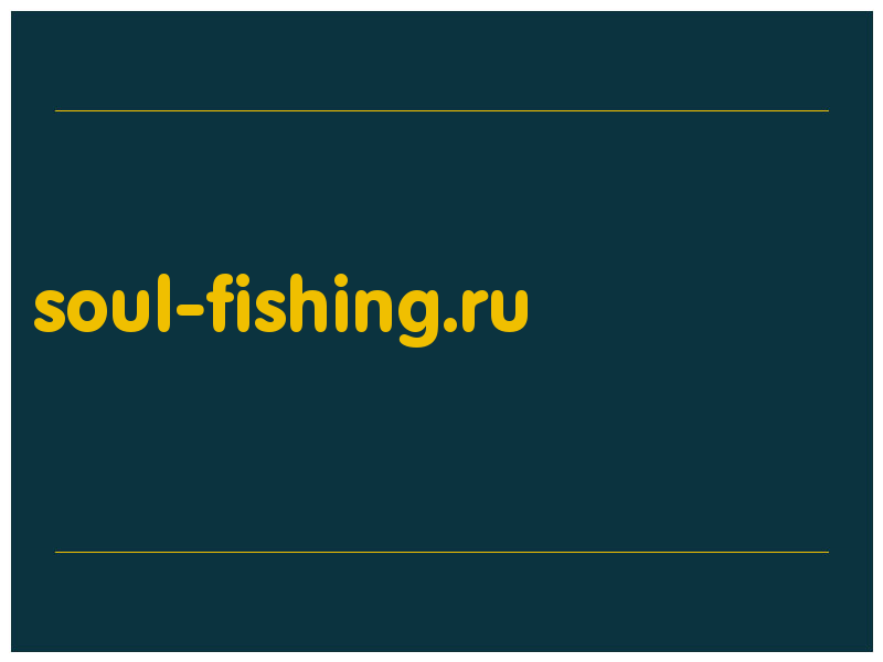 сделать скриншот soul-fishing.ru