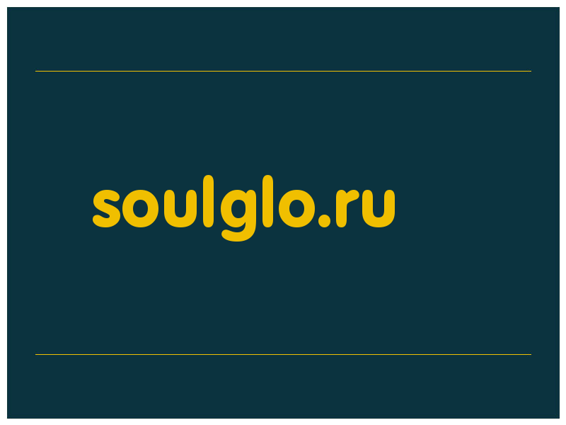 сделать скриншот soulglo.ru