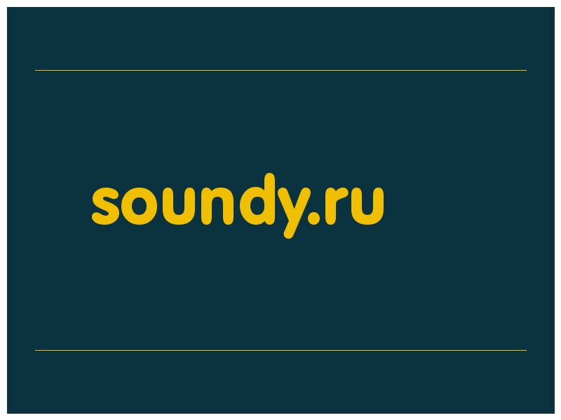сделать скриншот soundy.ru