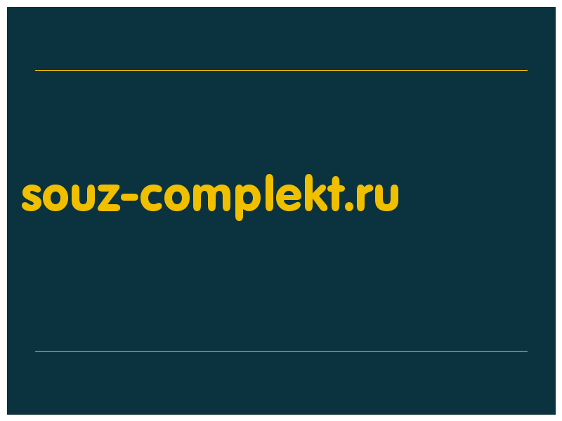 сделать скриншот souz-complekt.ru