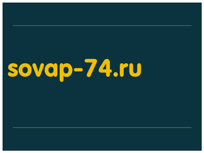 сделать скриншот sovap-74.ru