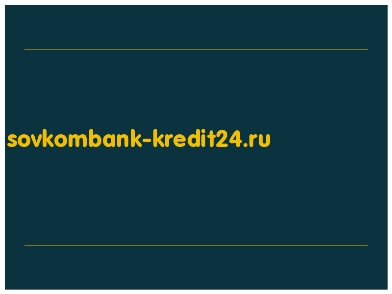 сделать скриншот sovkombank-kredit24.ru