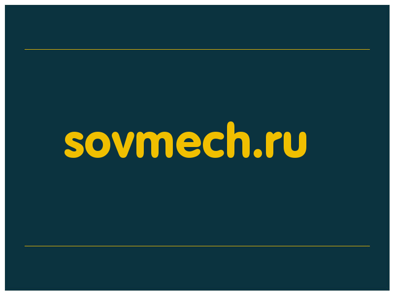 сделать скриншот sovmech.ru