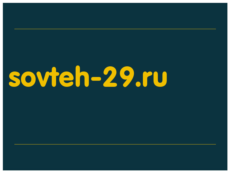 сделать скриншот sovteh-29.ru