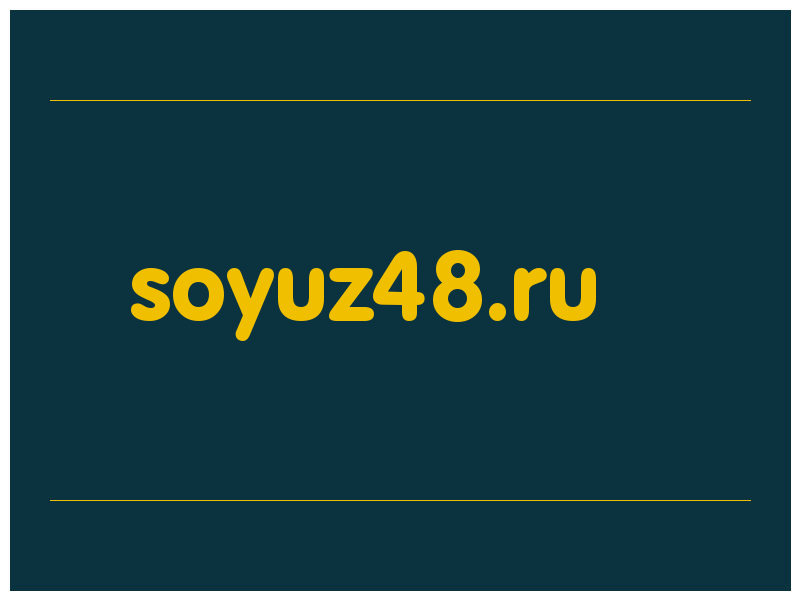 сделать скриншот soyuz48.ru
