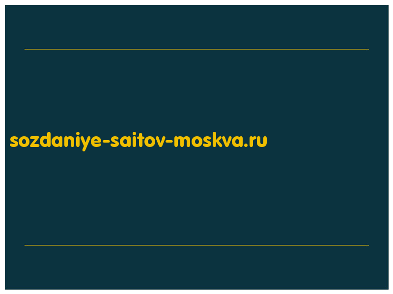 сделать скриншот sozdaniye-saitov-moskva.ru