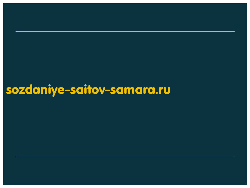 сделать скриншот sozdaniye-saitov-samara.ru