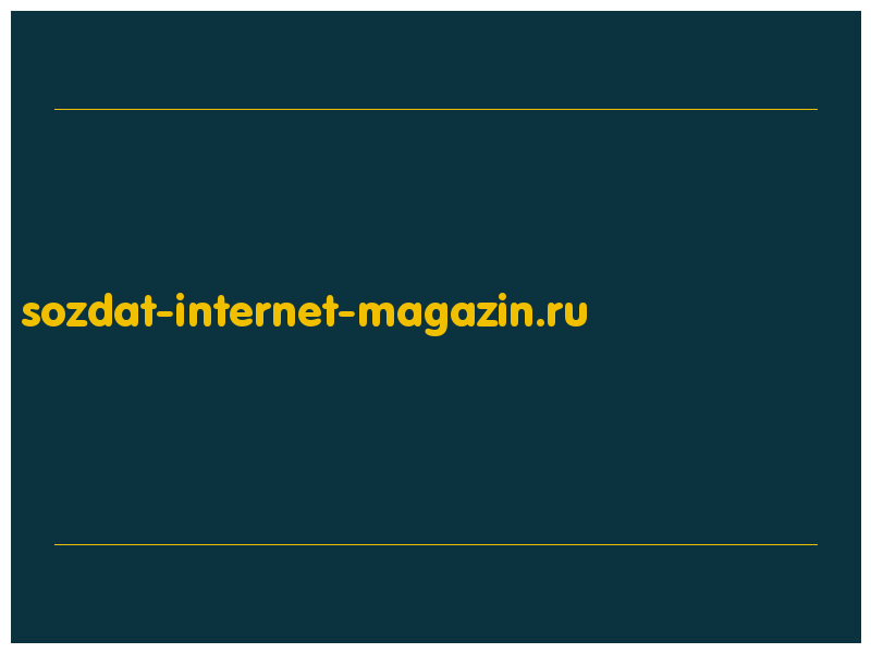 сделать скриншот sozdat-internet-magazin.ru