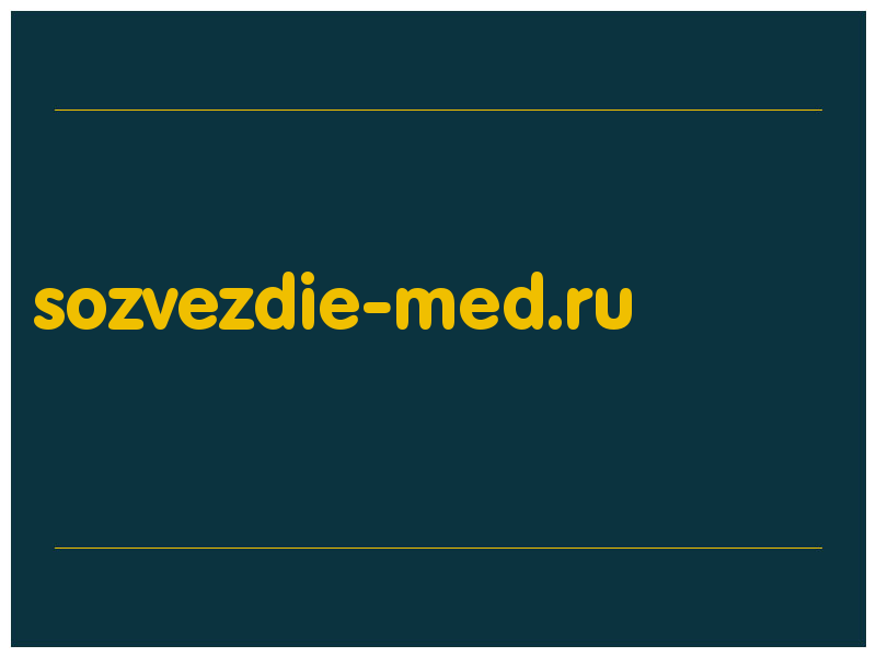 сделать скриншот sozvezdie-med.ru