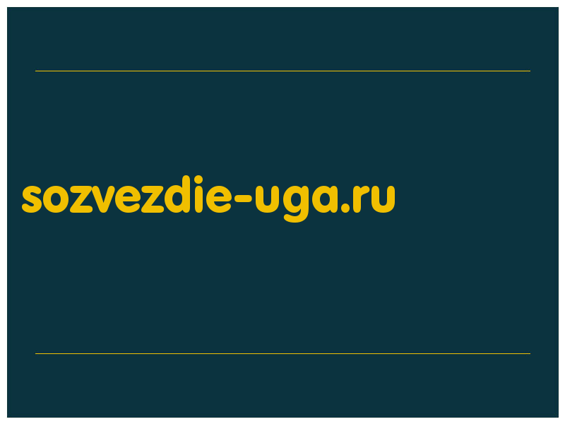 сделать скриншот sozvezdie-uga.ru