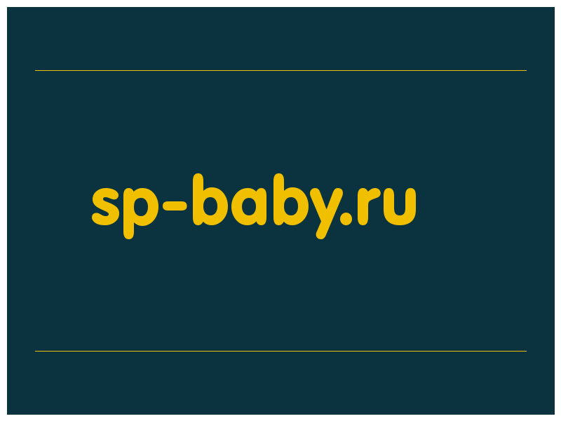 сделать скриншот sp-baby.ru