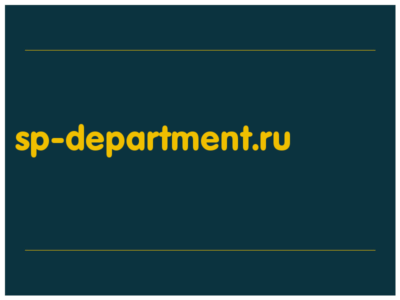 сделать скриншот sp-department.ru