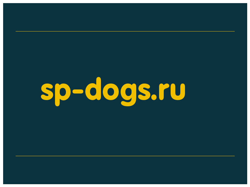сделать скриншот sp-dogs.ru