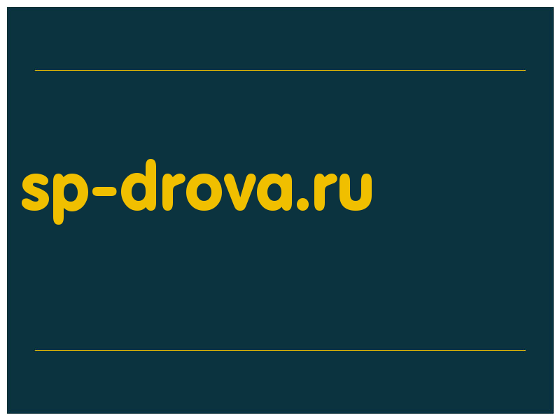 сделать скриншот sp-drova.ru