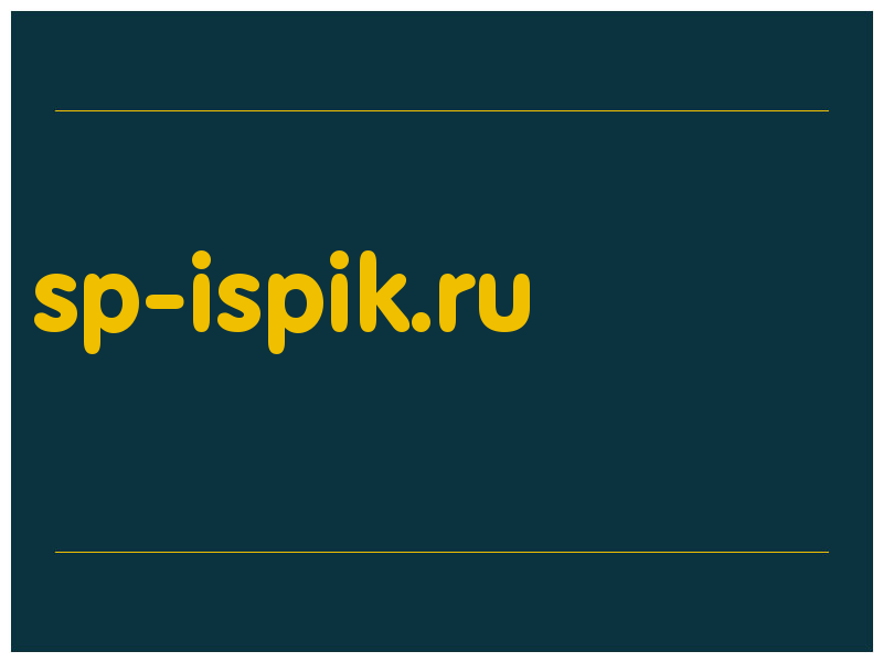 сделать скриншот sp-ispik.ru
