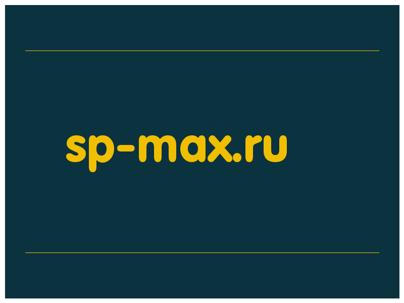 сделать скриншот sp-max.ru