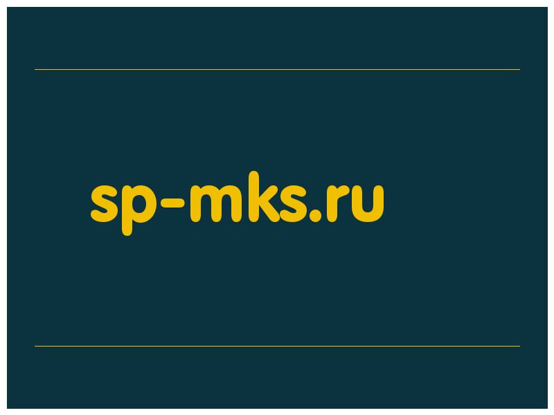 сделать скриншот sp-mks.ru