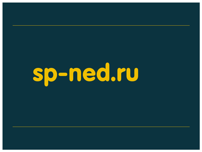 сделать скриншот sp-ned.ru
