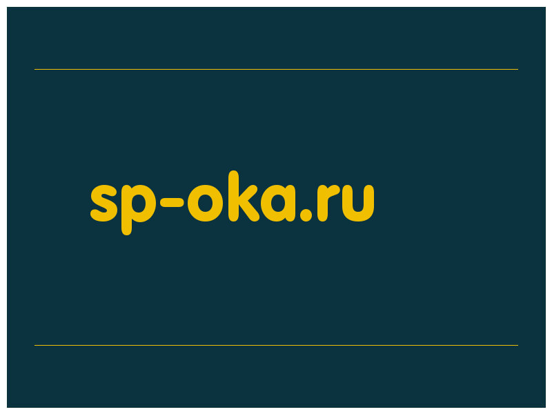 сделать скриншот sp-oka.ru