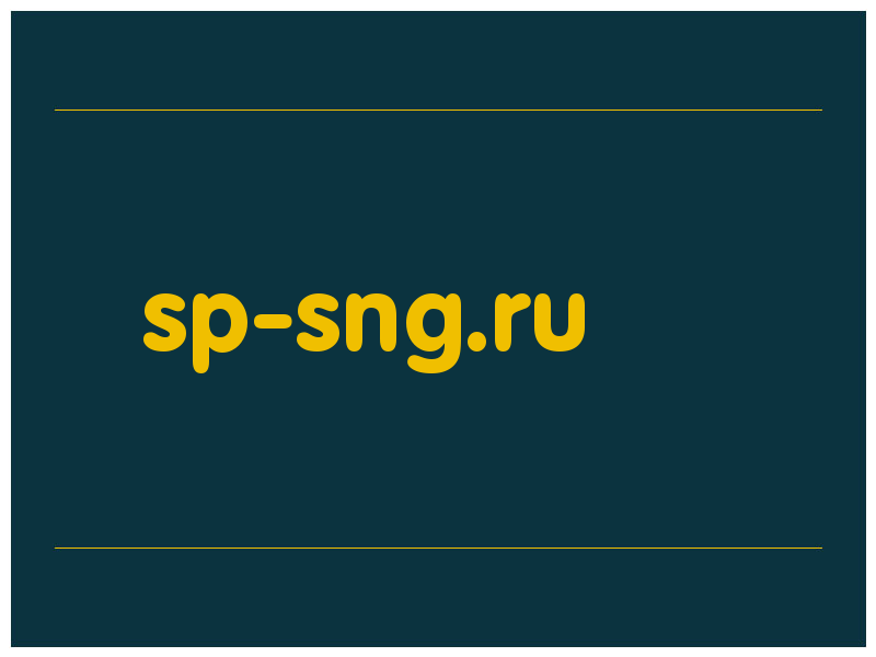 сделать скриншот sp-sng.ru