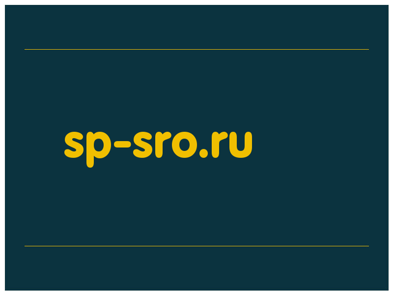 сделать скриншот sp-sro.ru