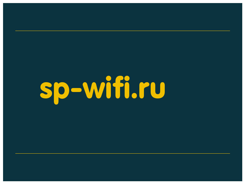 сделать скриншот sp-wifi.ru